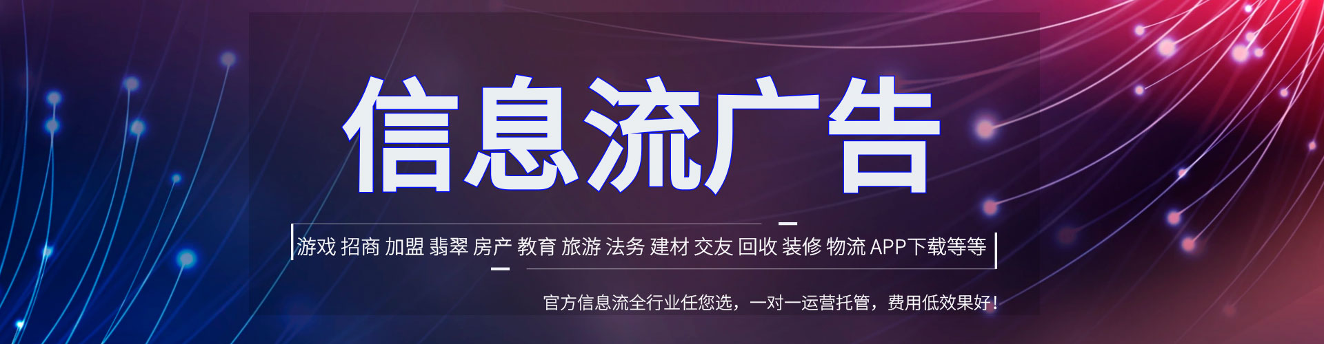 梅县信息流营销